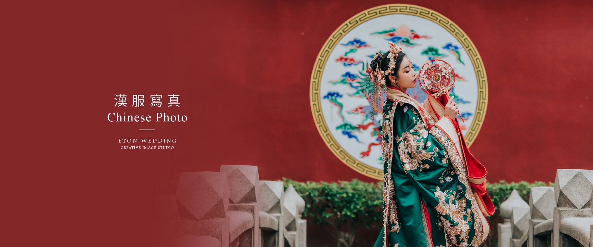 漢服寫真,漢服個人寫真,漢婚服,生日寫真
